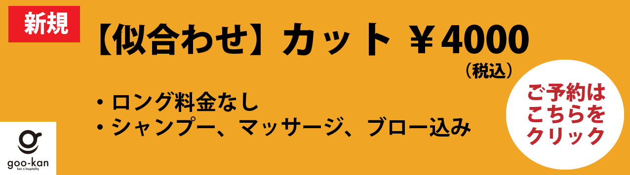 カット記念旭-04.03